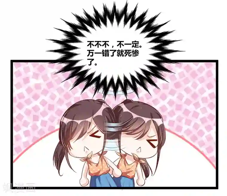 总裁一吻好羞羞第95话 新的一杯