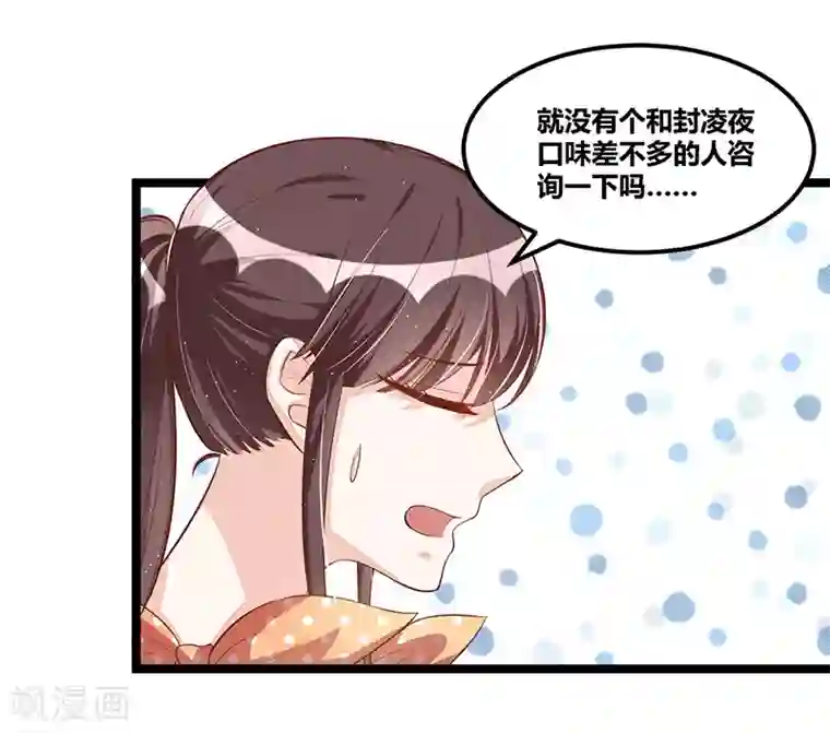 总裁一吻好羞羞第95话 新的一杯