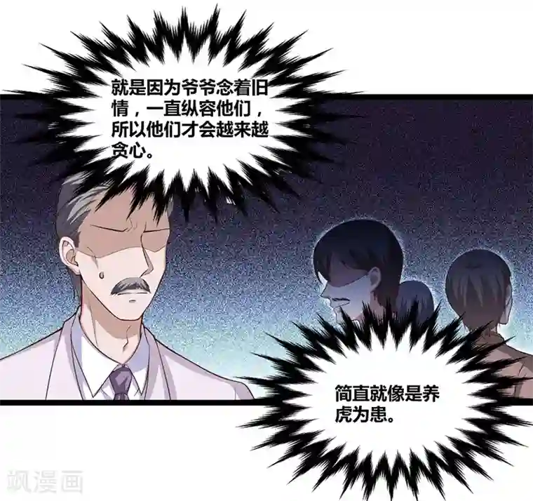 总裁一吻好羞羞第96话 总裁的烦恼