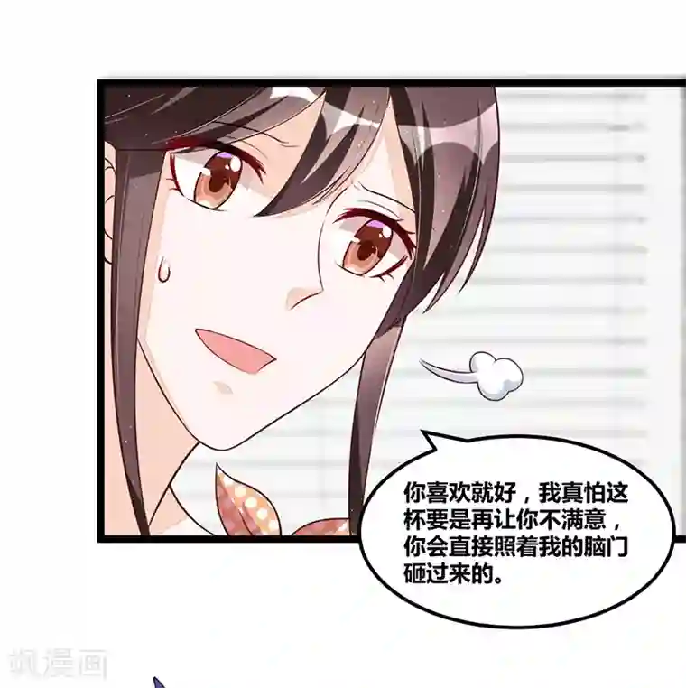 总裁一吻好羞羞第96话 总裁的烦恼