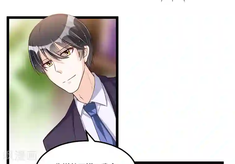 总裁一吻好羞羞第96话 总裁的烦恼