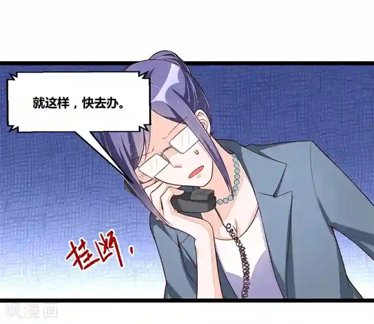 总裁一吻好羞羞第96话 总裁的烦恼