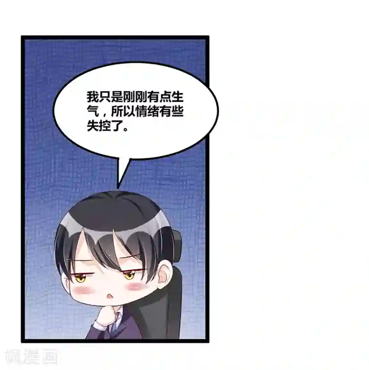 总裁一吻好羞羞第96话 总裁的烦恼