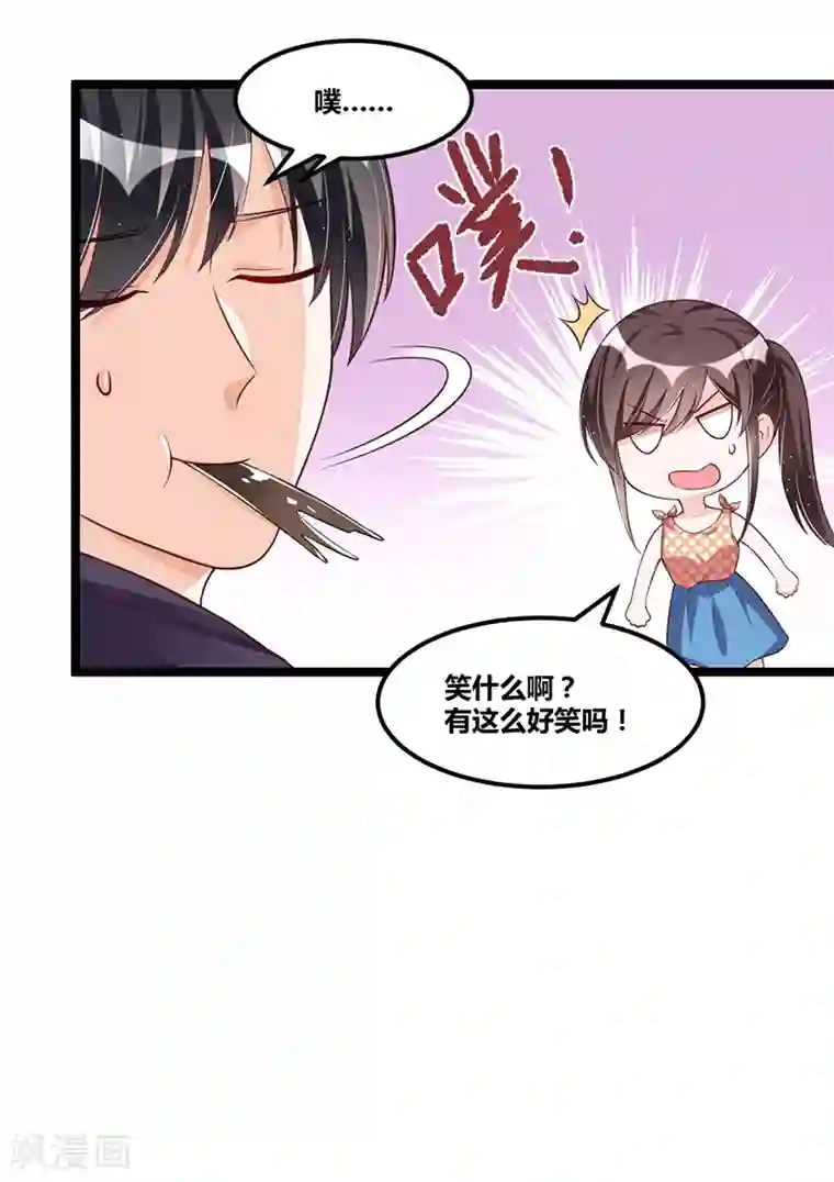 总裁一吻好羞羞第96话 总裁的烦恼