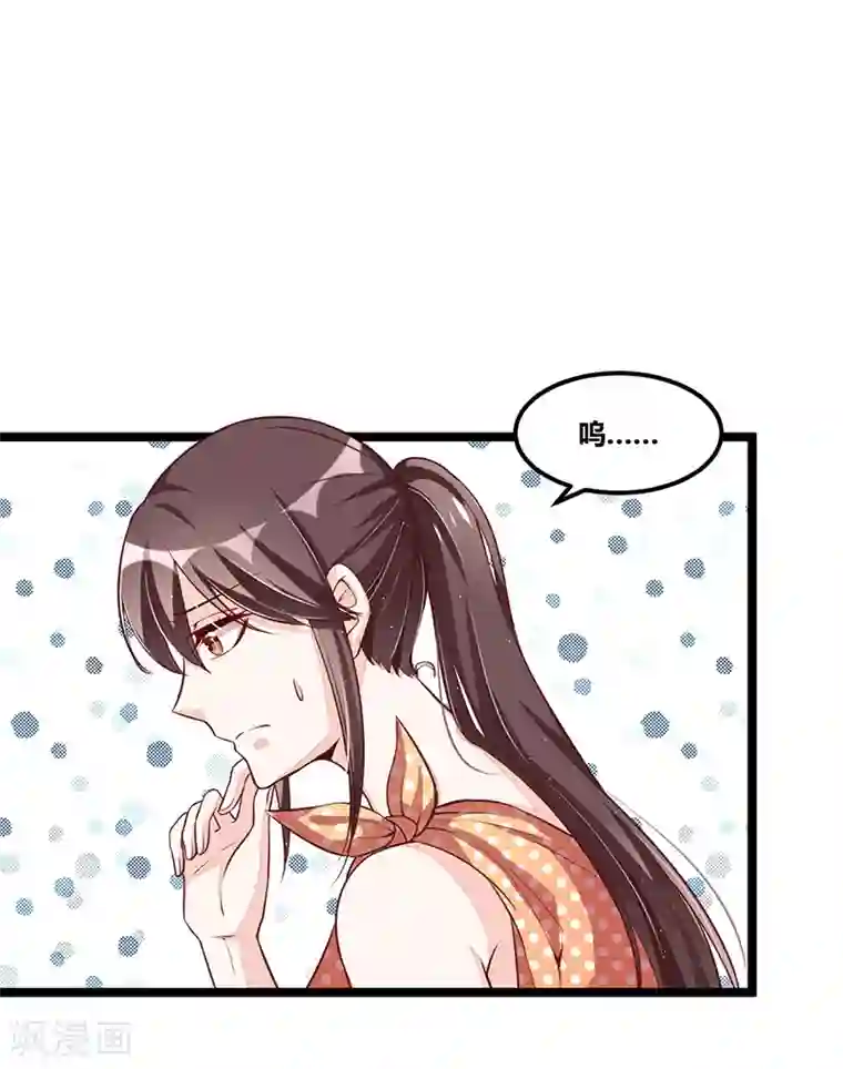 总裁一吻好羞羞第97话 饭局邀请