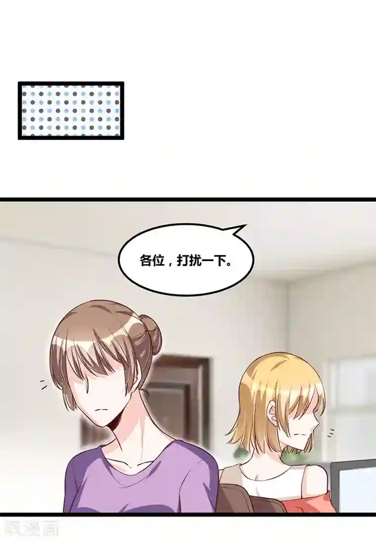 总裁一吻好羞羞第97话 饭局邀请