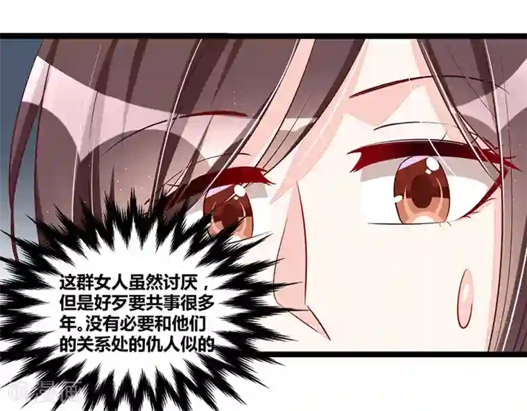 总裁一吻好羞羞第97话 饭局邀请