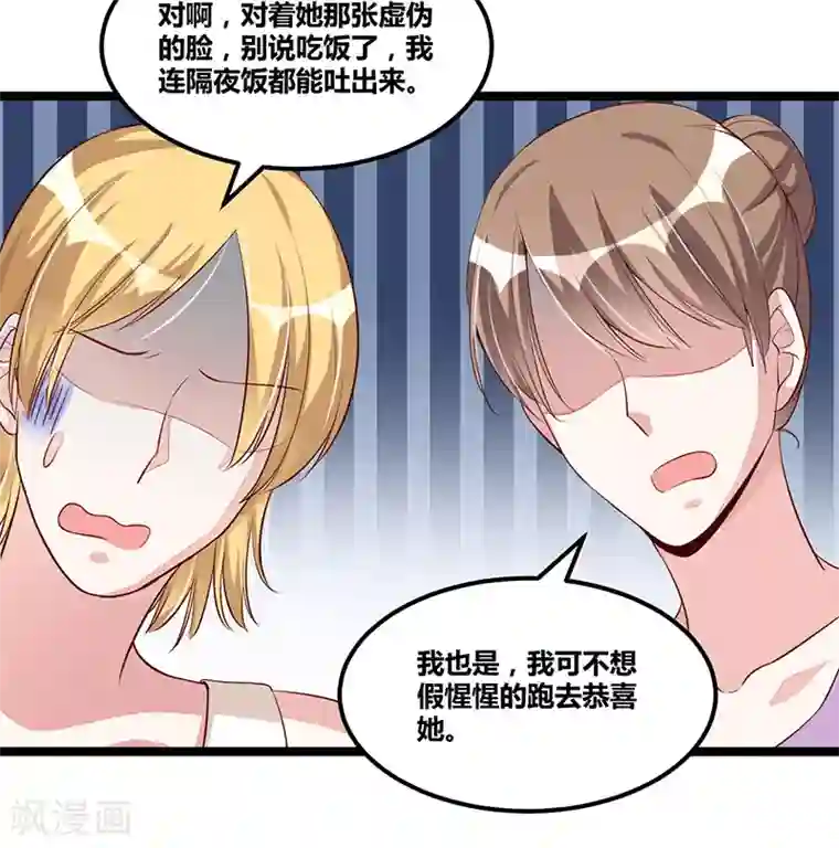 总裁一吻好羞羞第97话 饭局邀请