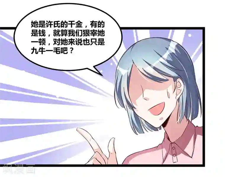 总裁一吻好羞羞第97话 饭局邀请