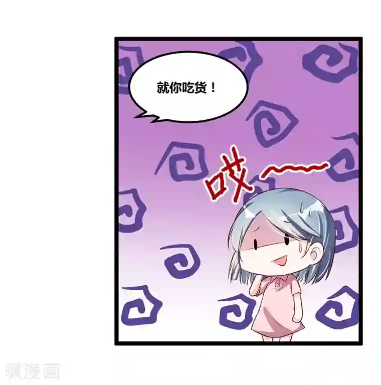总裁一吻好羞羞第97话 饭局邀请