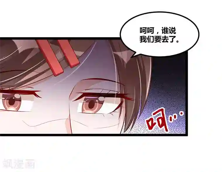 总裁一吻好羞羞第97话 饭局邀请