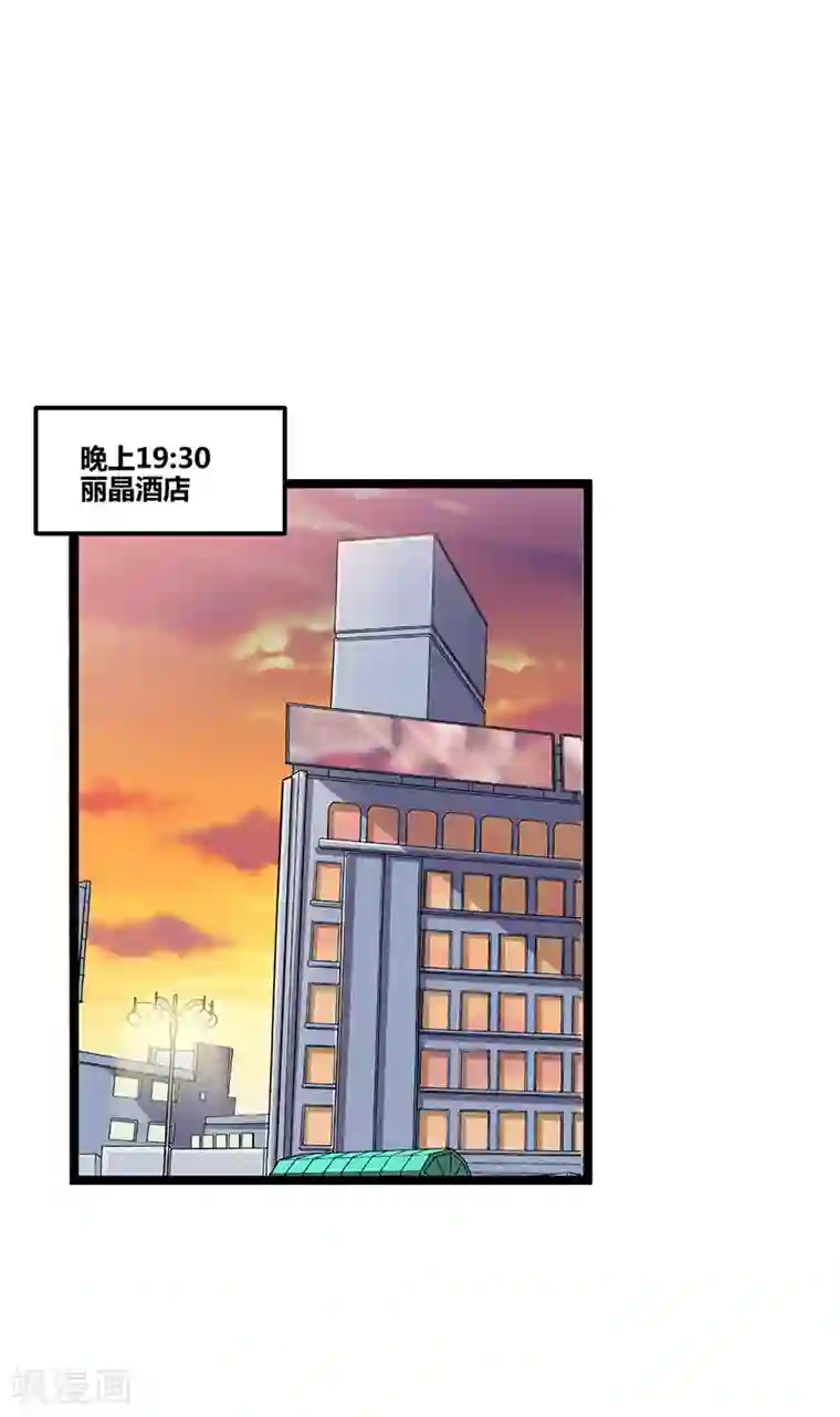 总裁一吻好羞羞第97话 饭局邀请