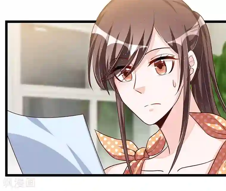 总裁一吻好羞羞第97话 饭局邀请