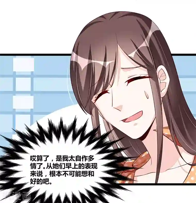 总裁一吻好羞羞第97话 饭局邀请