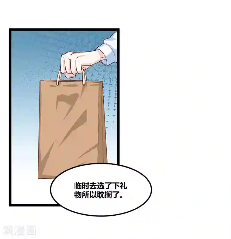 总裁一吻好羞羞第97话 饭局邀请