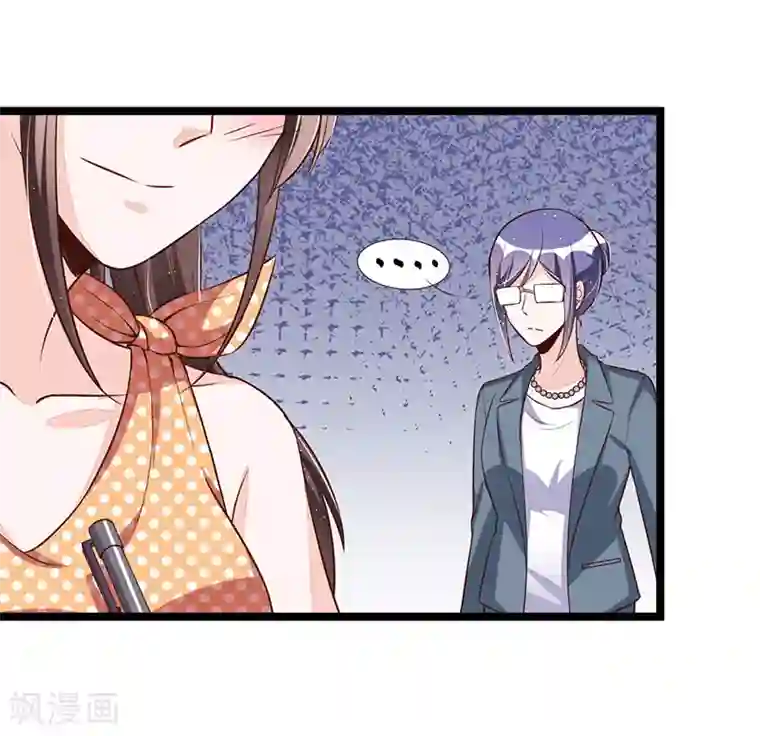 总裁一吻好羞羞第97话 饭局邀请