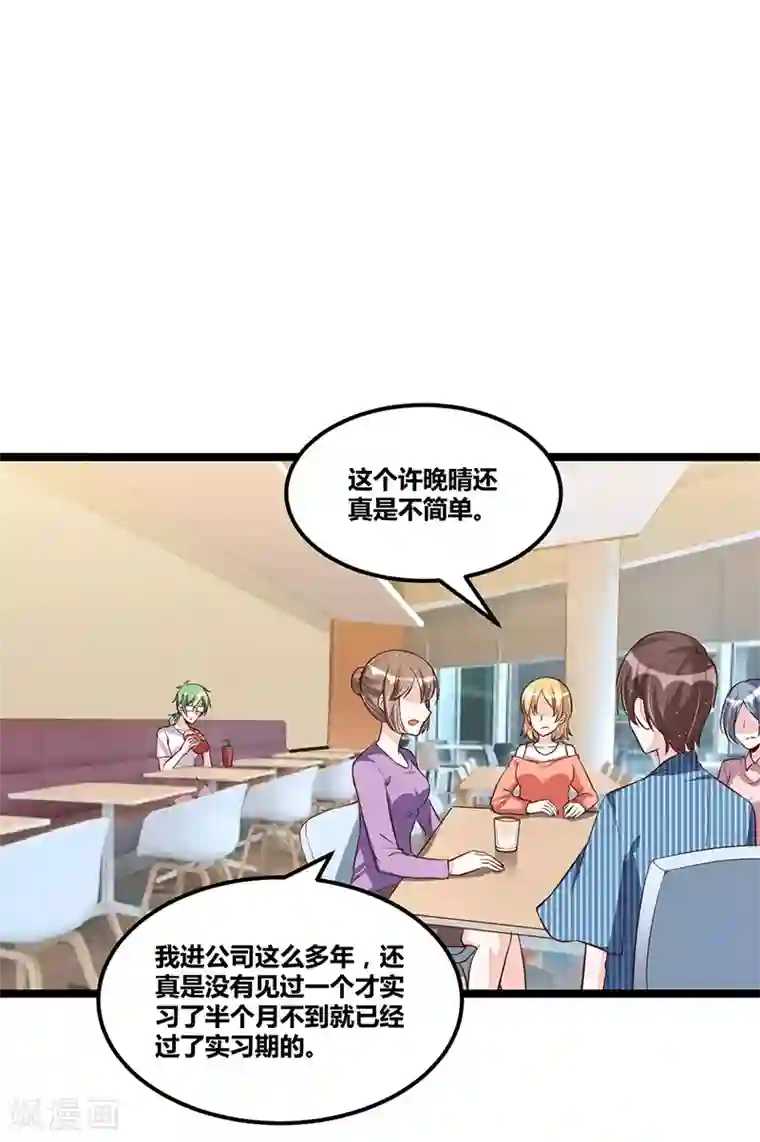 总裁一吻好羞羞第97话 饭局邀请