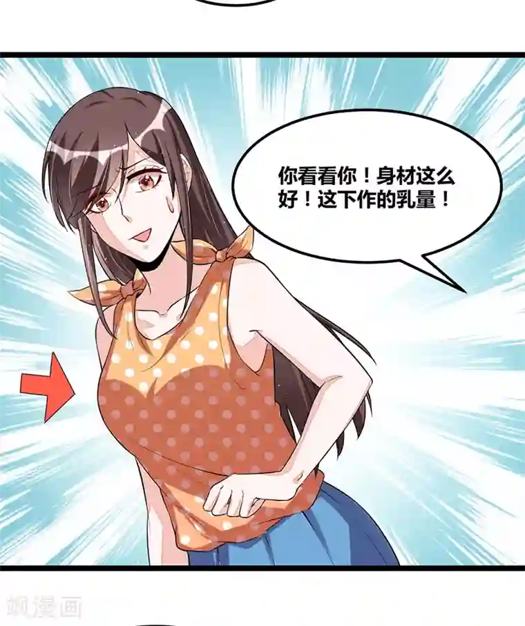 总裁一吻好羞羞第98话 散步一会