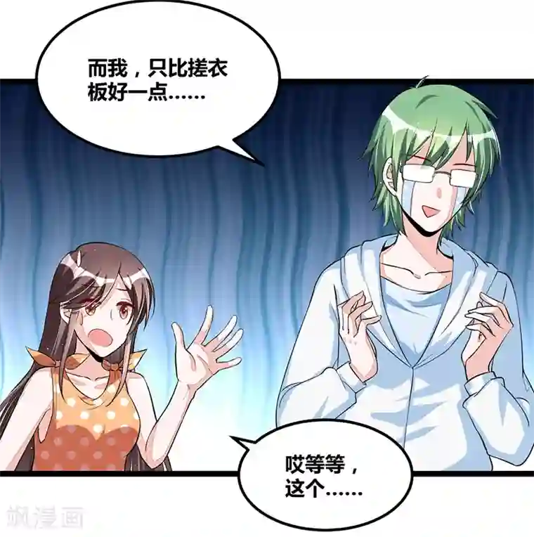 总裁一吻好羞羞第98话 散步一会