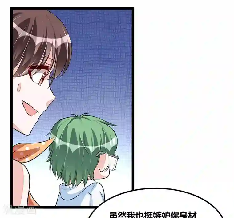 总裁一吻好羞羞第98话 散步一会