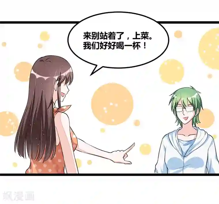 总裁一吻好羞羞第98话 散步一会