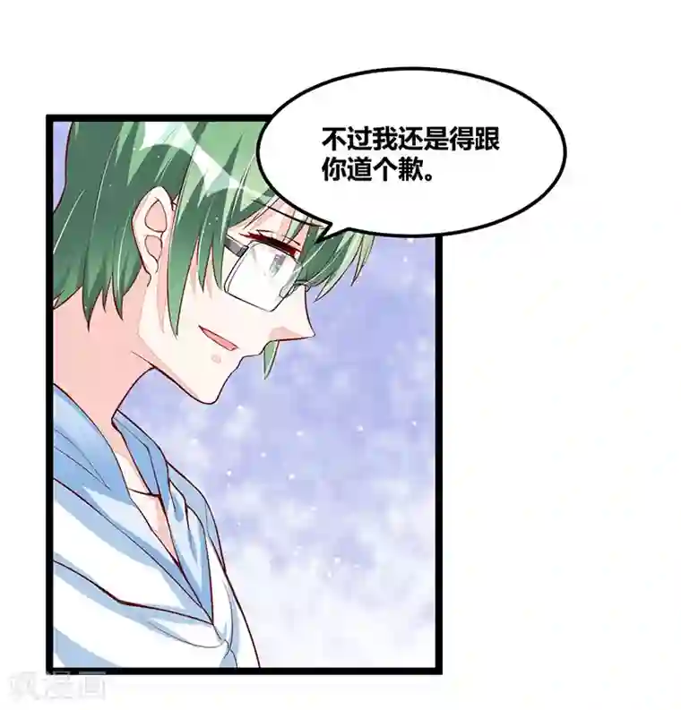 总裁一吻好羞羞第98话 散步一会