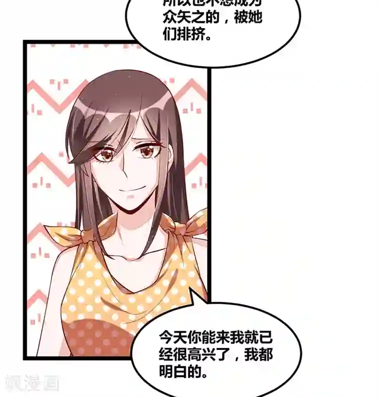 总裁一吻好羞羞第98话 散步一会