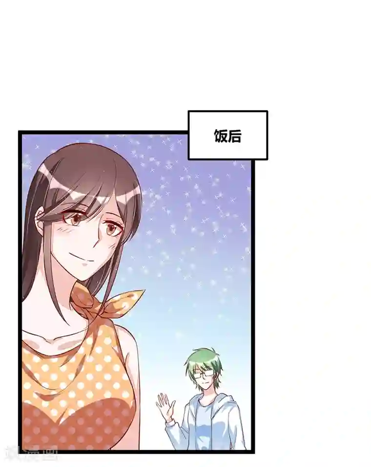 总裁一吻好羞羞第98话 散步一会