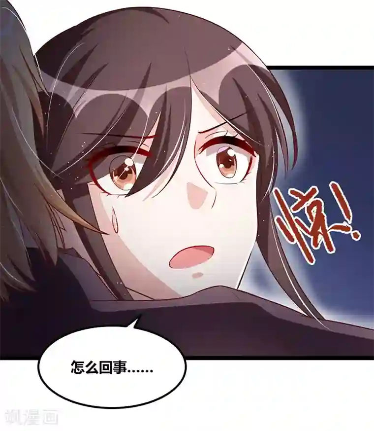 总裁一吻好羞羞第98话 散步一会
