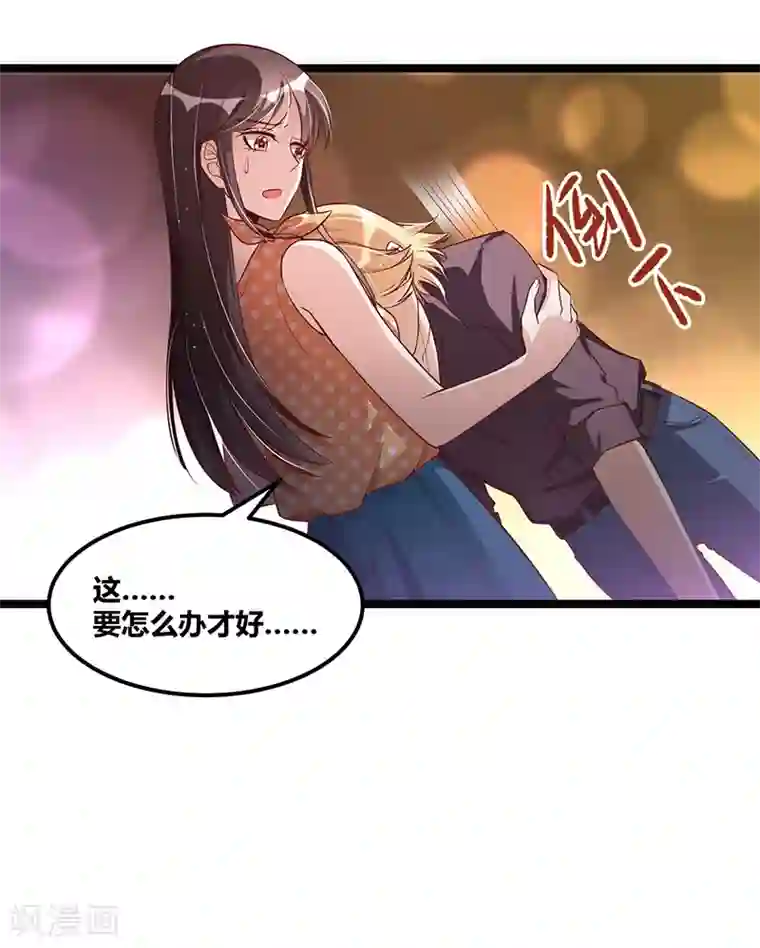 总裁一吻好羞羞第98话 散步一会