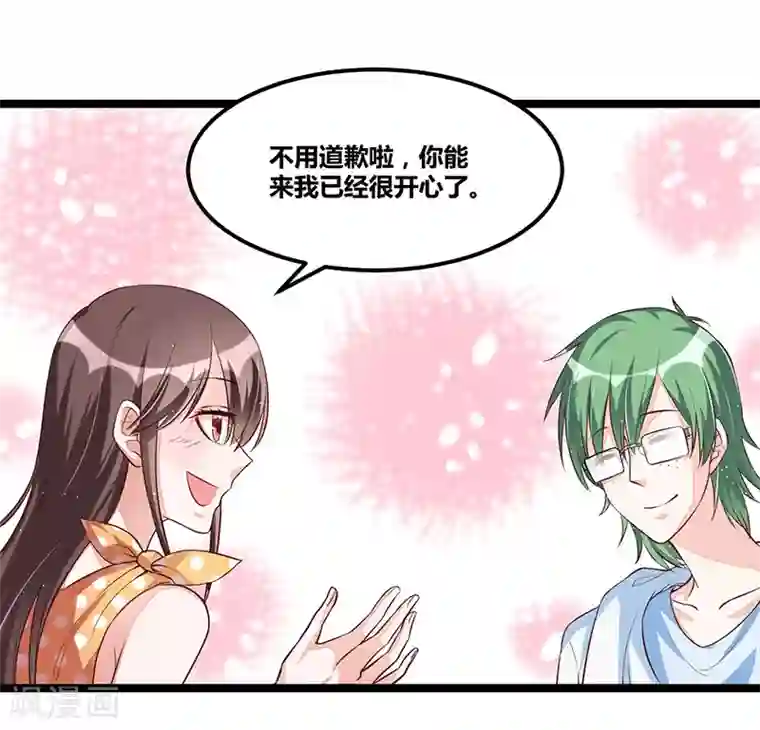总裁一吻好羞羞第98话 散步一会