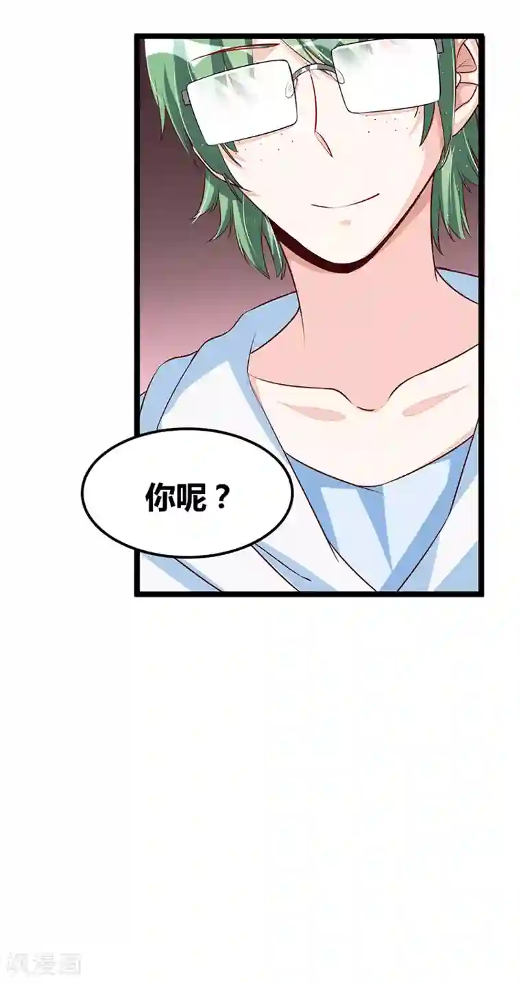 总裁一吻好羞羞第98话 散步一会