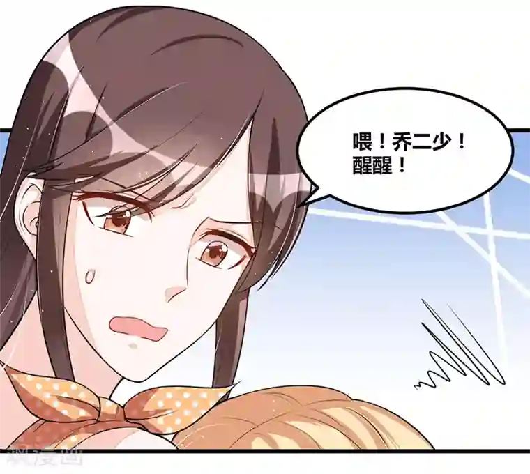 总裁一吻好羞羞第99话 恶党来袭