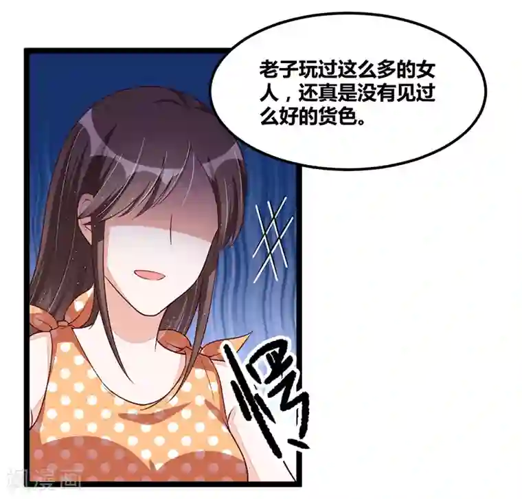 总裁一吻好羞羞第99话 恶党来袭
