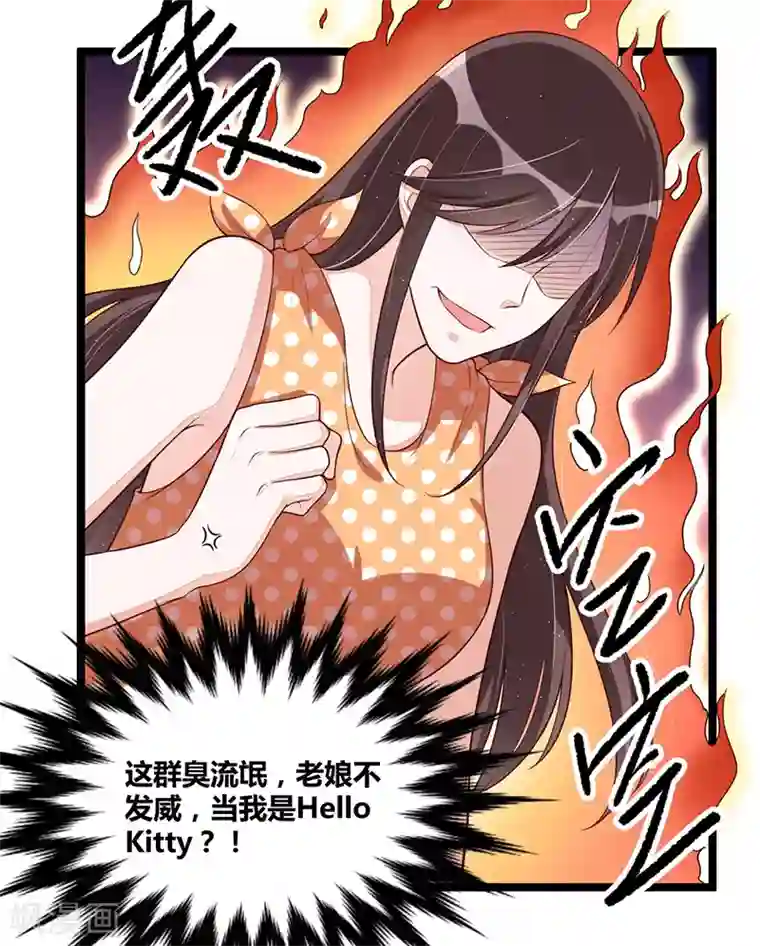 总裁一吻好羞羞第99话 恶党来袭