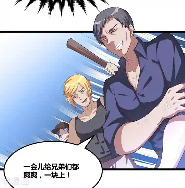 总裁一吻好羞羞第99话 恶党来袭