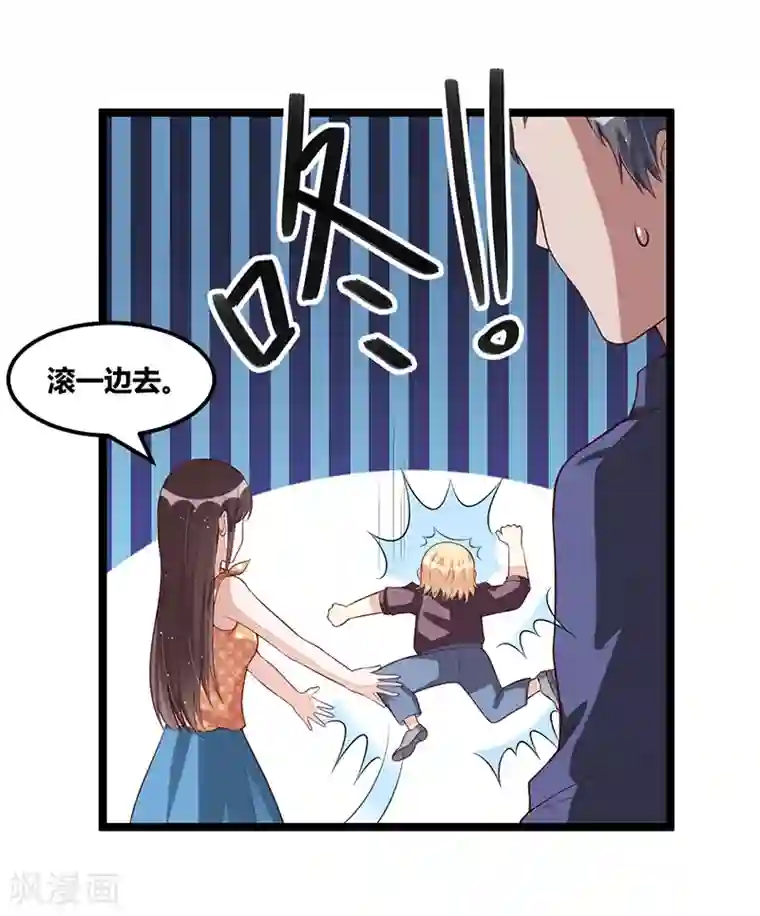 总裁一吻好羞羞第99话 恶党来袭