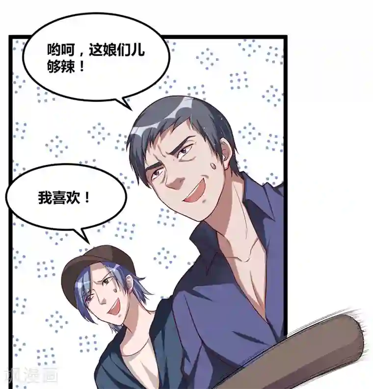 总裁一吻好羞羞第99话 恶党来袭
