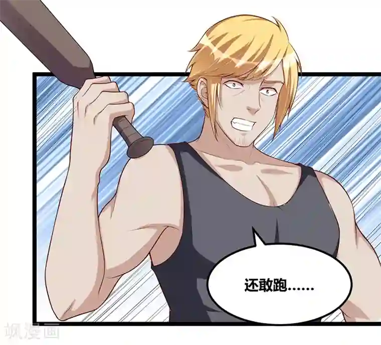 总裁一吻好羞羞第99话 恶党来袭