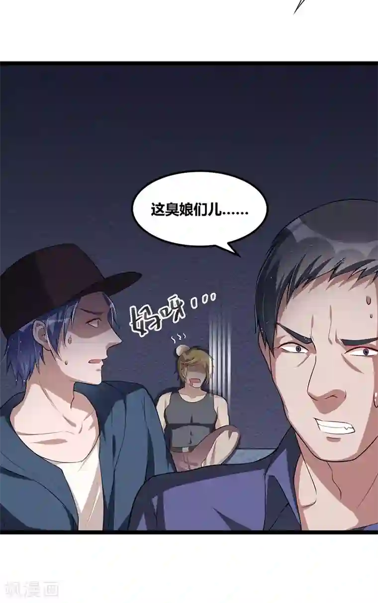 总裁一吻好羞羞第99话 恶党来袭