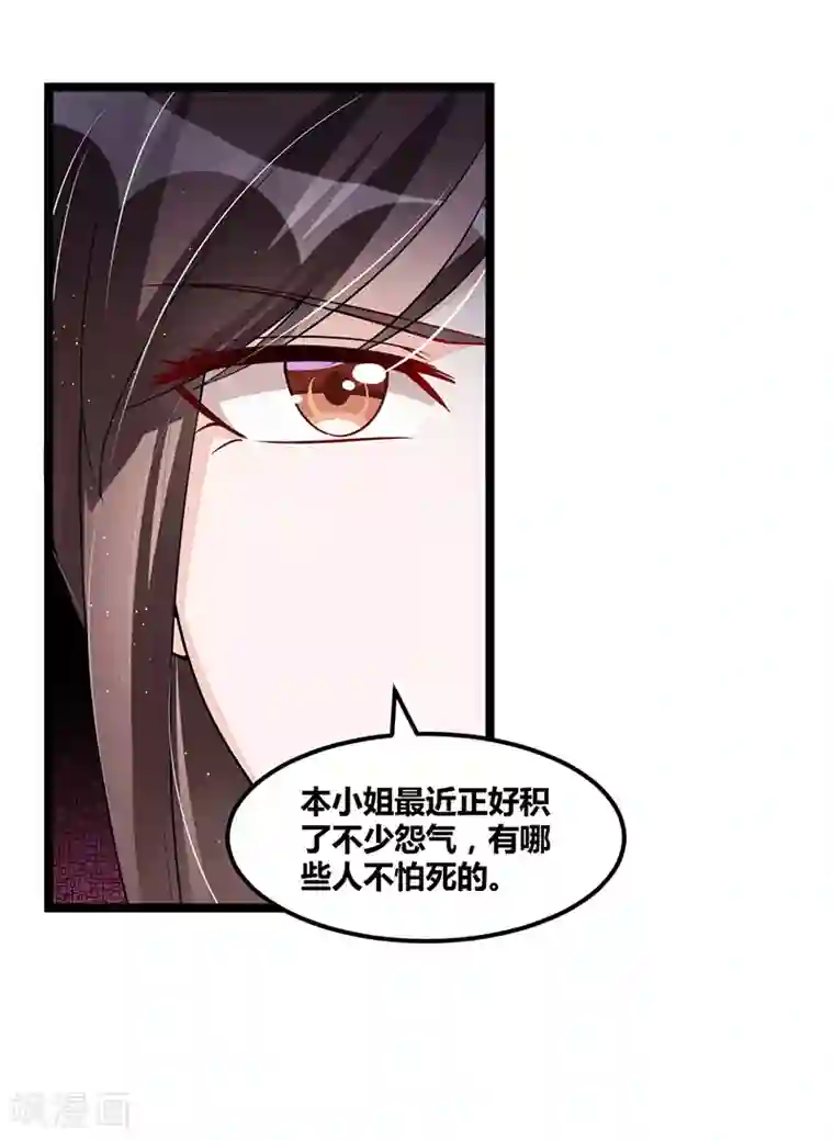 总裁一吻好羞羞第99话 恶党来袭