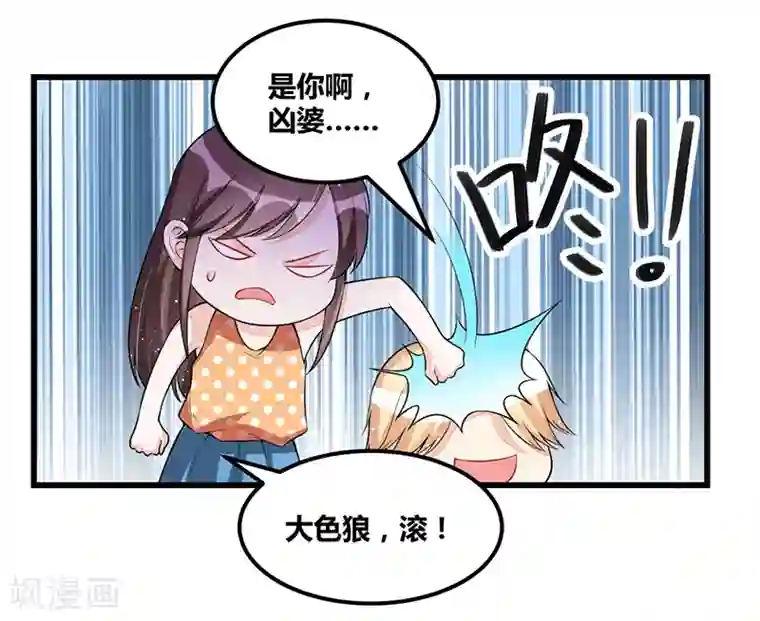 总裁一吻好羞羞第99话 恶党来袭