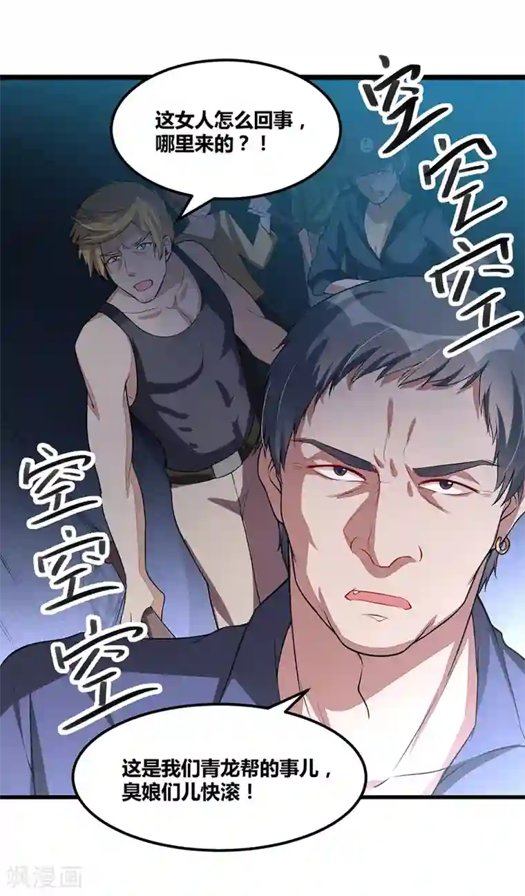 总裁一吻好羞羞第99话 恶党来袭