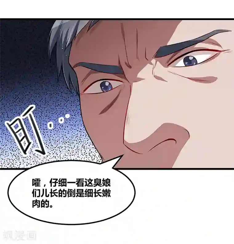 总裁一吻好羞羞第99话 恶党来袭