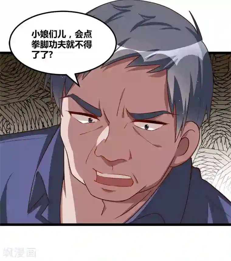 总裁一吻好羞羞第100话 这个女人不好惹