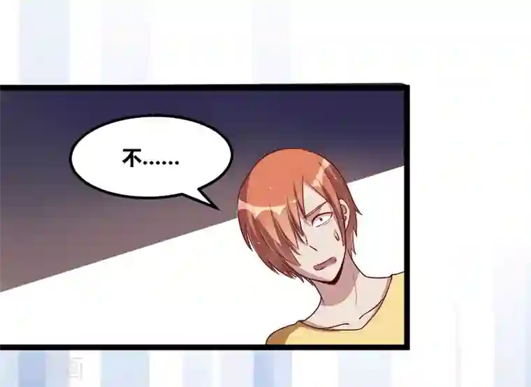 总裁一吻好羞羞第100话 这个女人不好惹