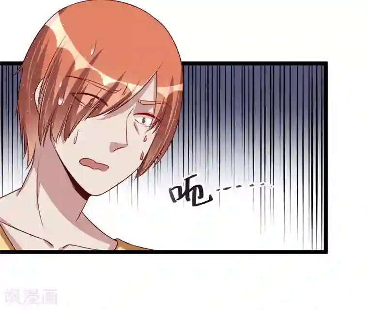 总裁一吻好羞羞第100话 这个女人不好惹