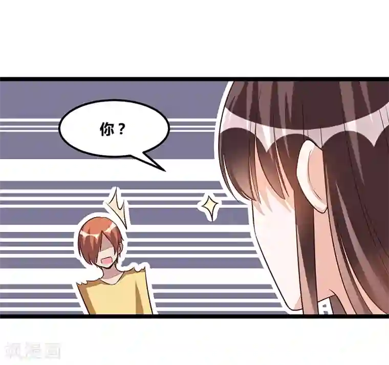 总裁一吻好羞羞第100话 这个女人不好惹