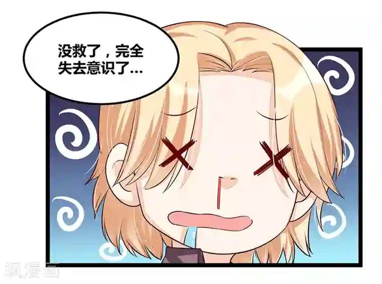总裁一吻好羞羞第101话 发生了什么