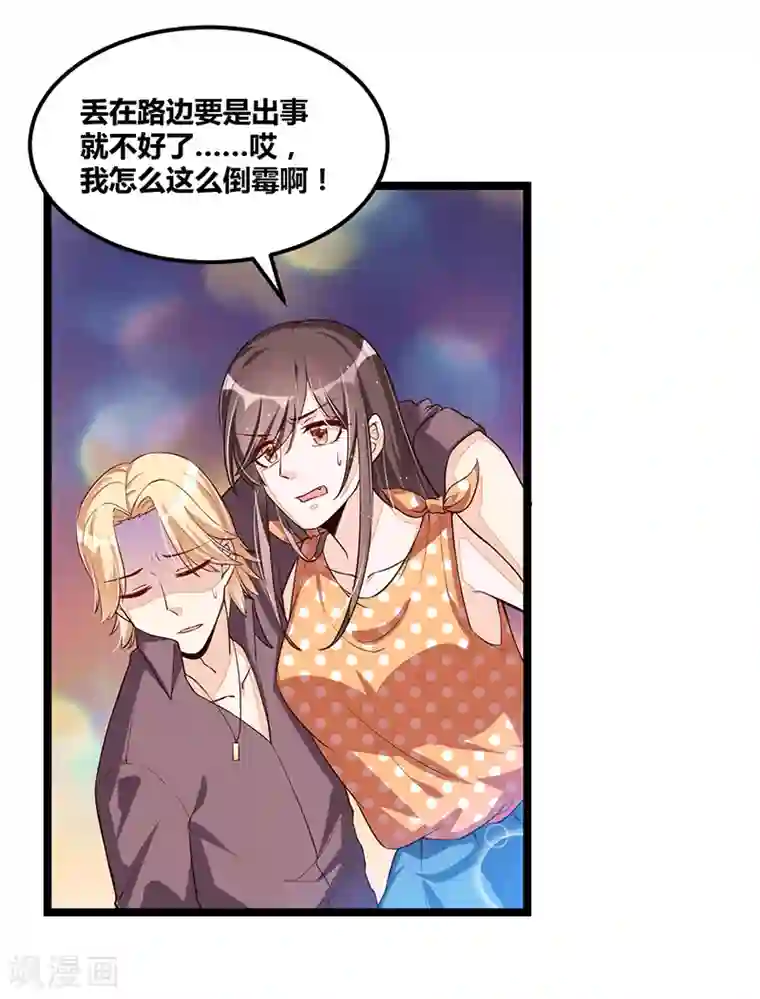 总裁一吻好羞羞第101话 发生了什么